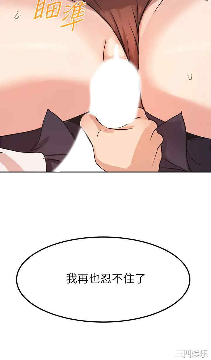 韩国漫画韩漫_指导女大生-第4话在线免费阅读-韩国漫画-第29张图片