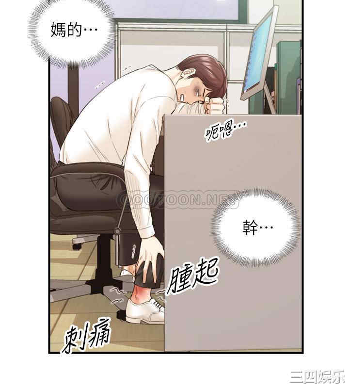 韩国漫画韩漫_正妹小主管-第80话在线免费阅读-韩国漫画-第31张图片