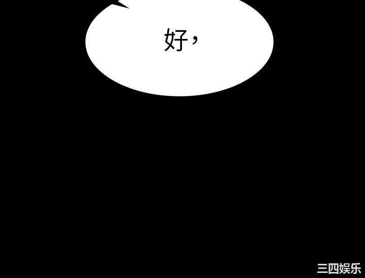 韩国漫画韩漫_交换游戏-第54话在线免费阅读-韩国漫画-第30张图片