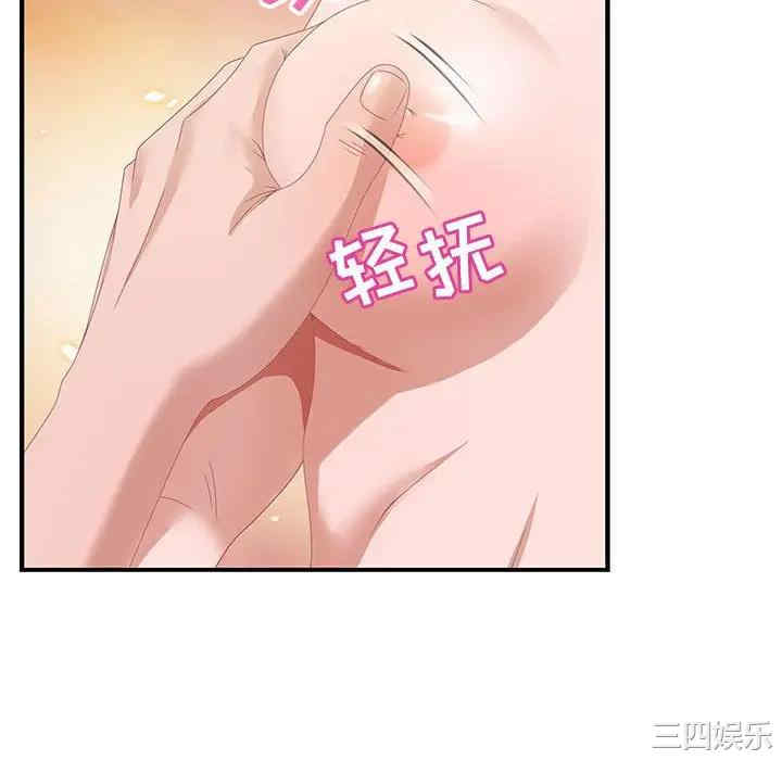 韩国漫画零距离聊天室韩漫_零距离聊天室-第4话在线免费阅读-韩国漫画-第28张图片