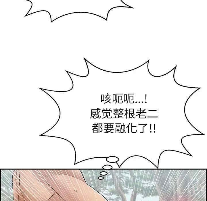 韩国漫画致命的你韩漫_致命的你-第78话在线免费阅读-韩国漫画-第109张图片