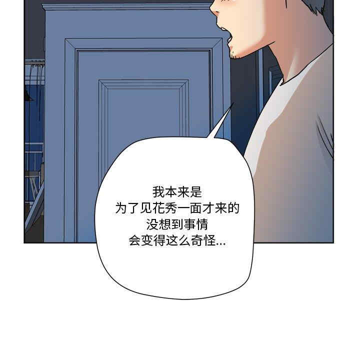 韩国漫画小说家的暧昧韩漫_小说家的暧昧-第28话在线免费阅读-韩国漫画-第60张图片