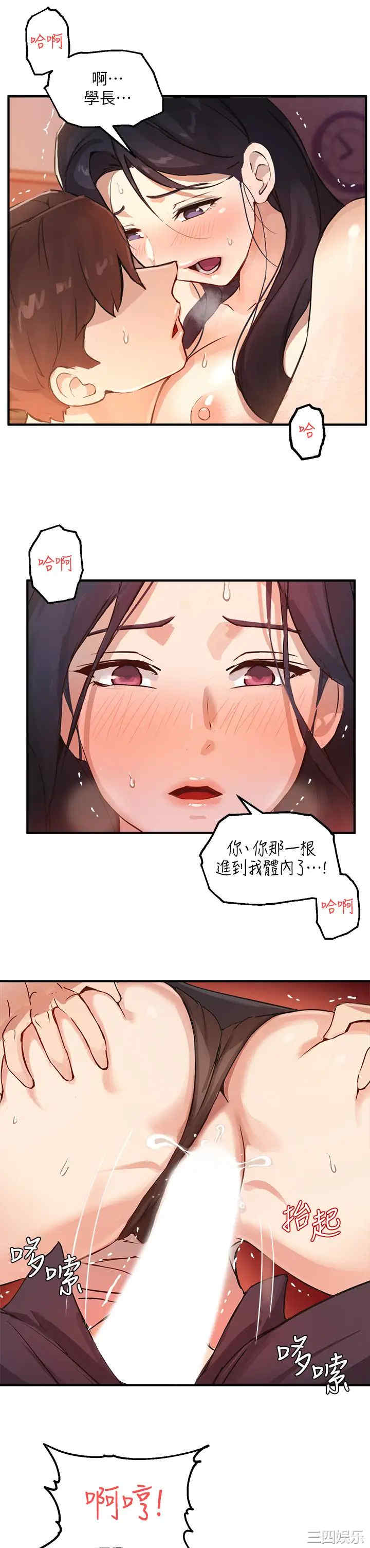 韩国漫画韩漫_指导女大生-第4话在线免费阅读-韩国漫画-第31张图片