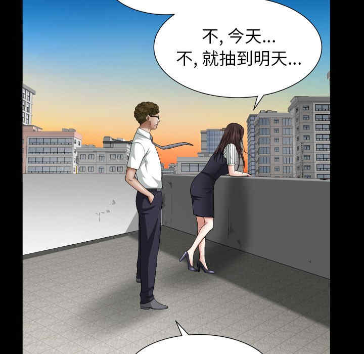 韩国漫画圈套韩漫_圈套-第20话在线免费阅读-韩国漫画-第19张图片