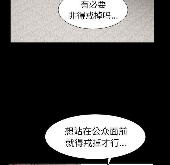 韩国漫画圈套韩漫_圈套-第20话在线免费阅读-韩国漫画-第20张图片