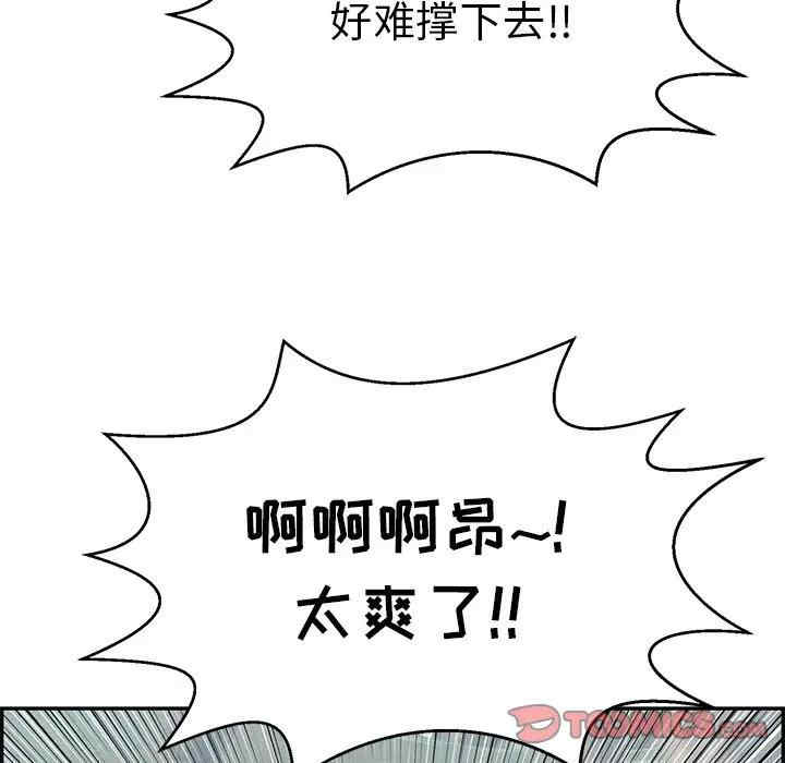 韩国漫画致命的你韩漫_致命的你-第78话在线免费阅读-韩国漫画-第111张图片