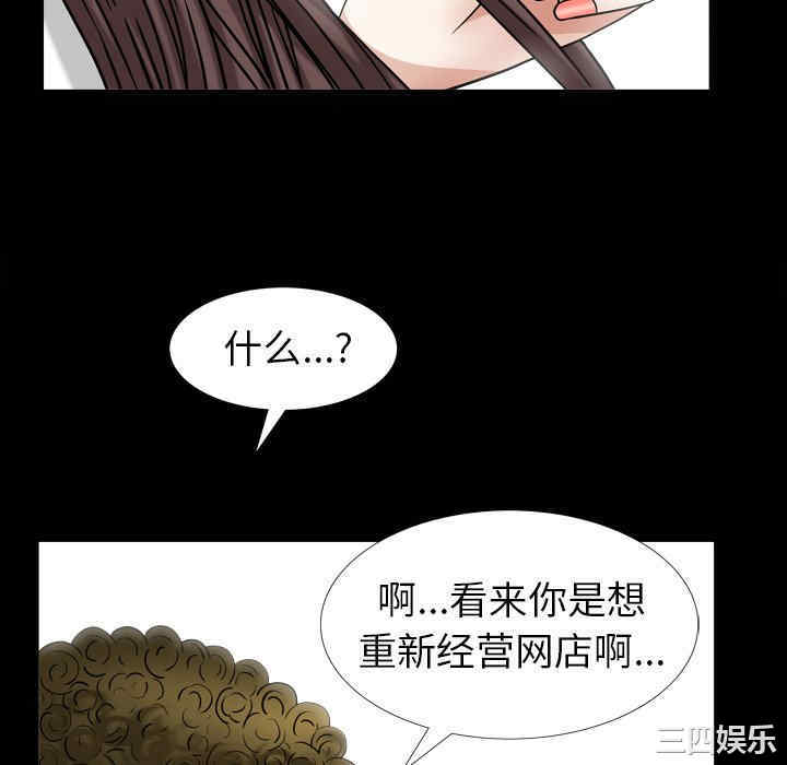 韩国漫画圈套韩漫_圈套-第20话在线免费阅读-韩国漫画-第22张图片