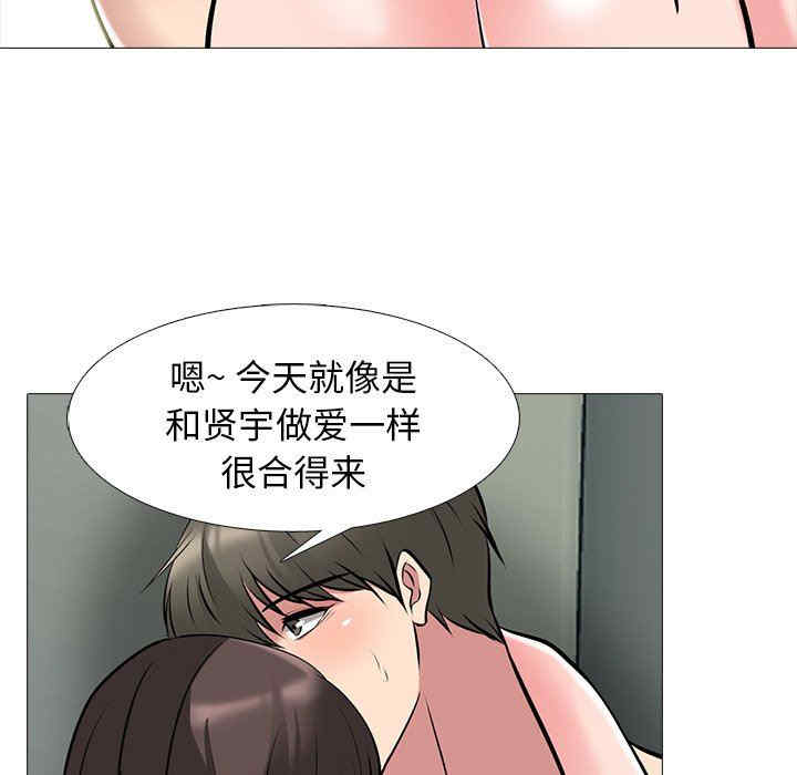 韩国漫画心机女教授韩漫_心机女教授-第79话在线免费阅读-韩国漫画-第101张图片