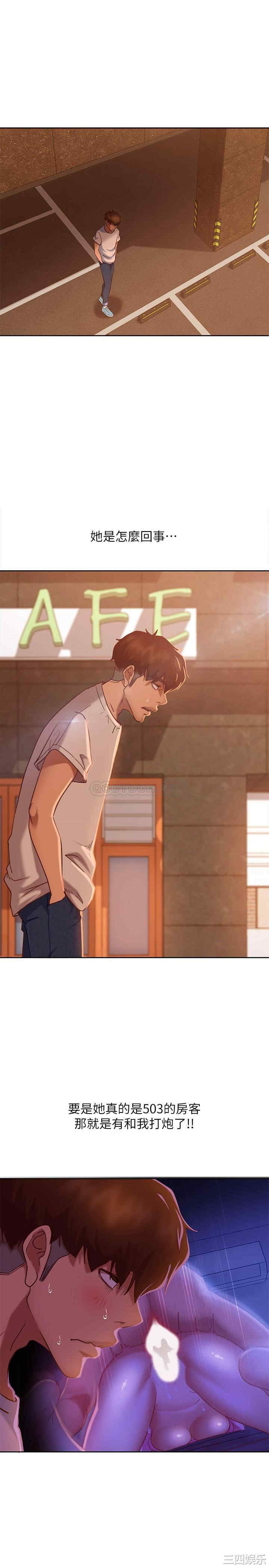 韩国漫画韩漫_不良女房客-第14话在线免费阅读-韩国漫画-第25张图片