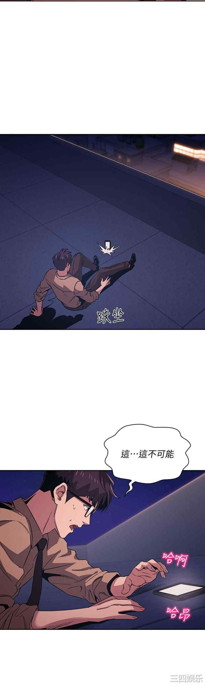 韩国漫画韩漫_朋友的妈妈-第28话在线免费阅读-韩国漫画-第24张图片