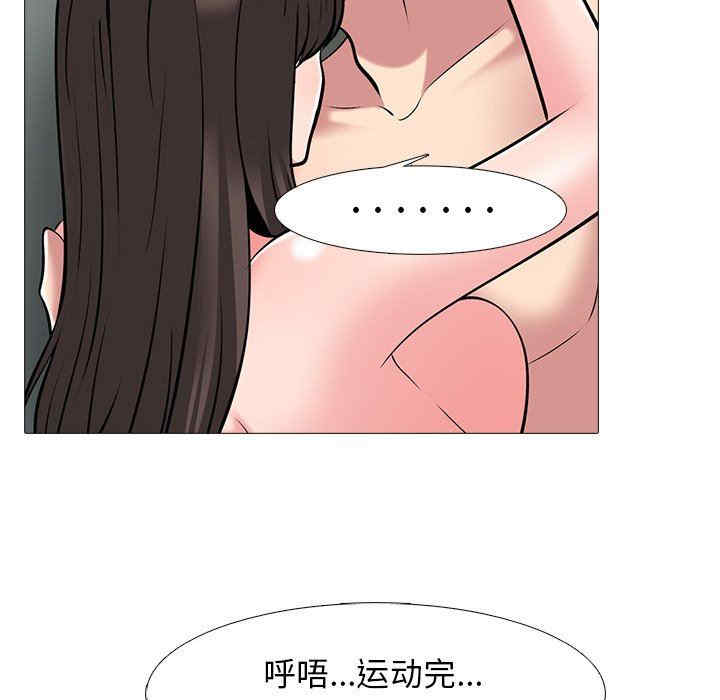 韩国漫画心机女教授韩漫_心机女教授-第79话在线免费阅读-韩国漫画-第102张图片