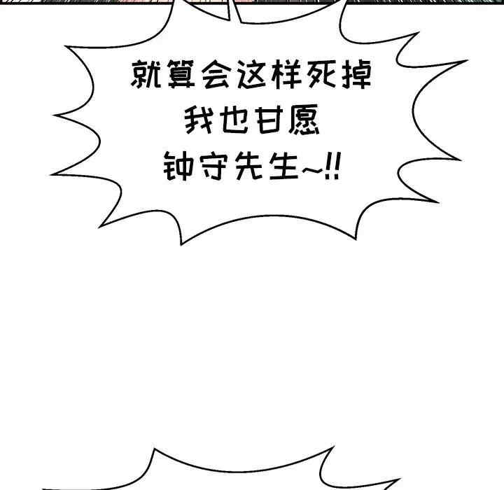 韩国漫画致命的你韩漫_致命的你-第78话在线免费阅读-韩国漫画-第113张图片