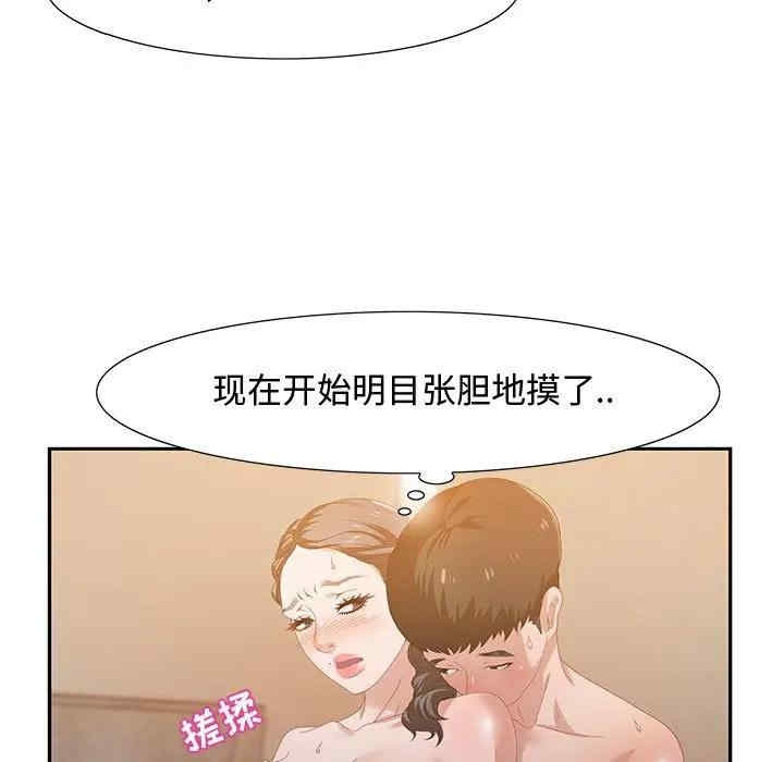 韩国漫画零距离聊天室韩漫_零距离聊天室-第4话在线免费阅读-韩国漫画-第33张图片