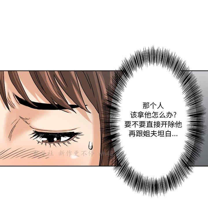 韩国漫画小说家的暧昧韩漫_小说家的暧昧-第28话在线免费阅读-韩国漫画-第65张图片