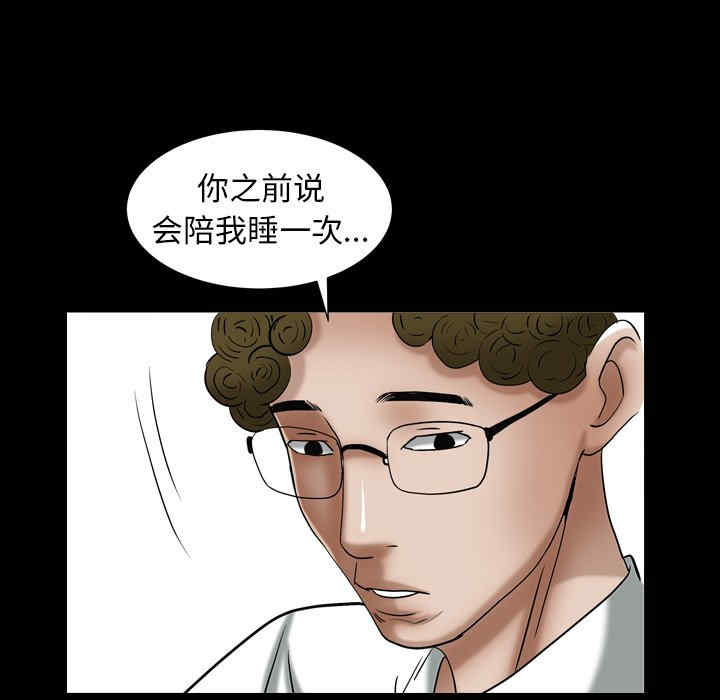 韩国漫画圈套韩漫_圈套-第20话在线免费阅读-韩国漫画-第26张图片