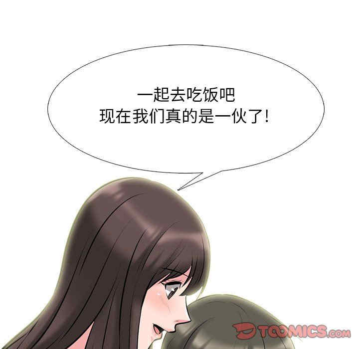 韩国漫画心机女教授韩漫_心机女教授-第79话在线免费阅读-韩国漫画-第104张图片