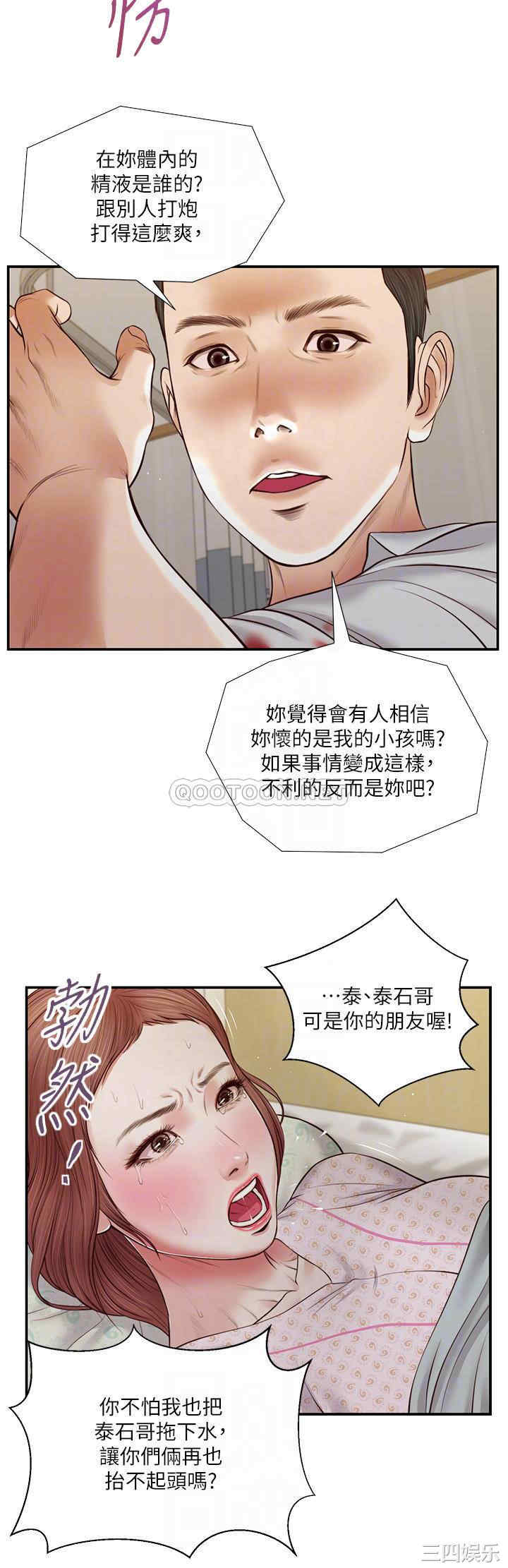 韩国漫画小妾/妾(十七岁初恋)韩漫_小妾/妾(十七岁初恋)-第71话在线免费阅读-韩国漫画-第6张图片