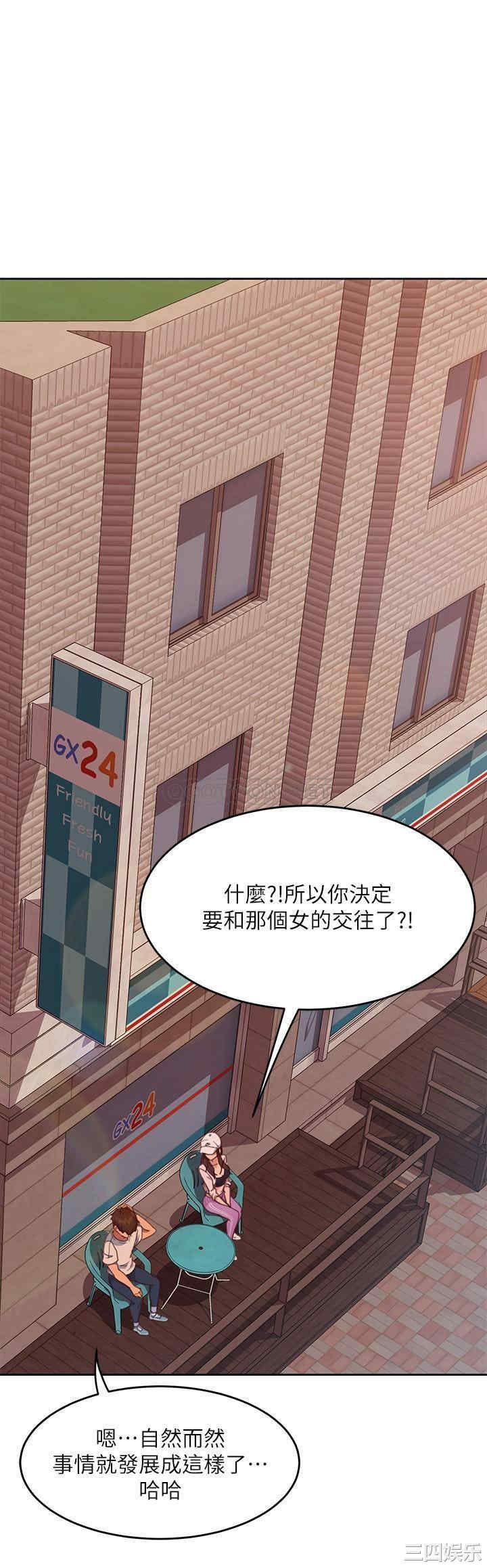 韩国漫画韩漫_不良女房客-第14话在线免费阅读-韩国漫画-第28张图片