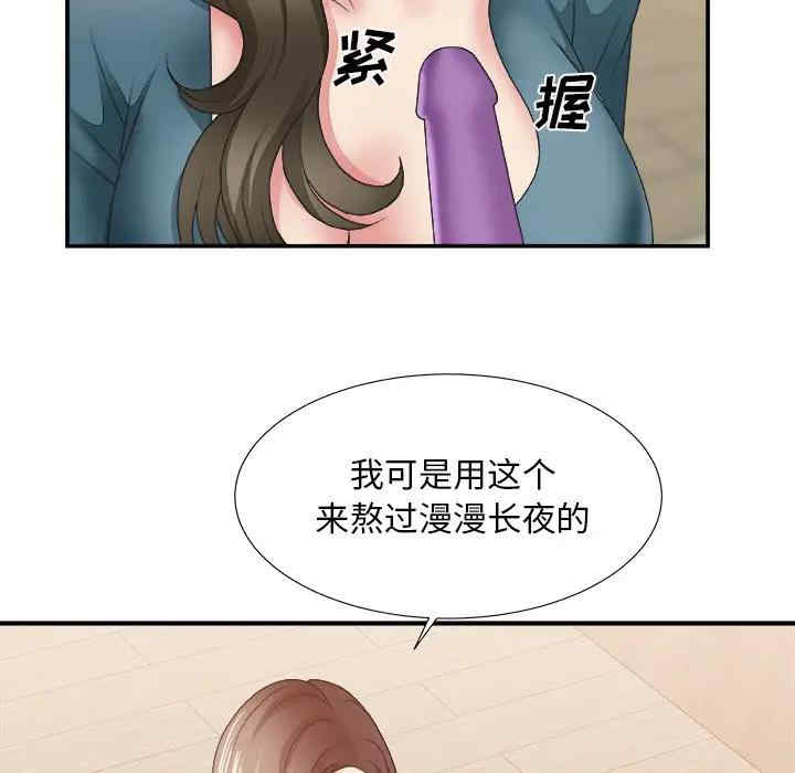 韩国漫画主播小姐韩漫_主播小姐-第25话在线免费阅读-韩国漫画-第105张图片