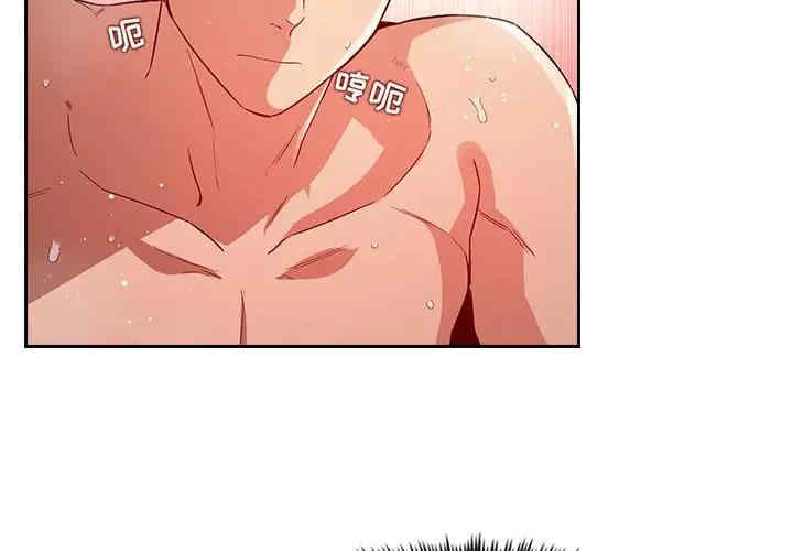韩国漫画梦幻直播间韩漫_梦幻直播间-第56话在线免费阅读-韩国漫画-第2张图片