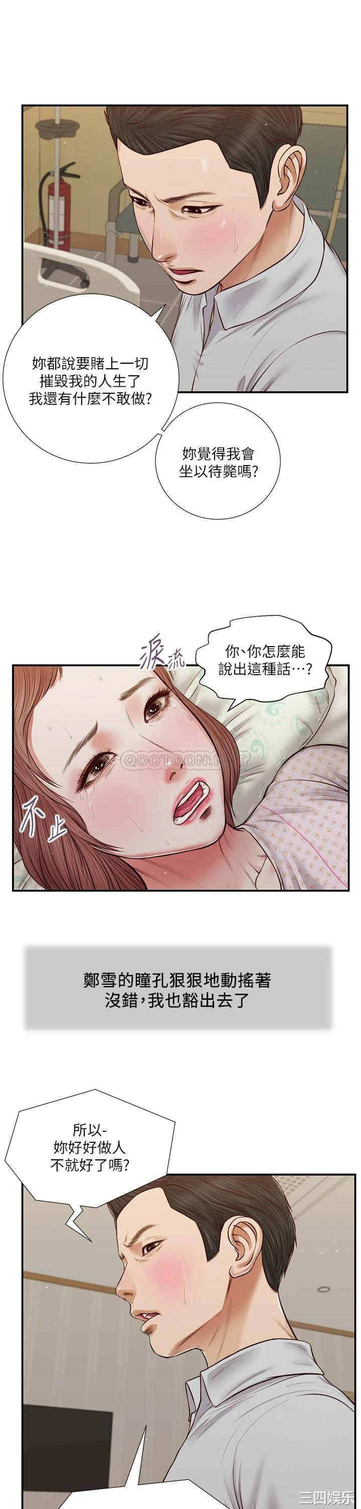 韩国漫画小妾/妾(十七岁初恋)韩漫_小妾/妾(十七岁初恋)-第71话在线免费阅读-韩国漫画-第7张图片