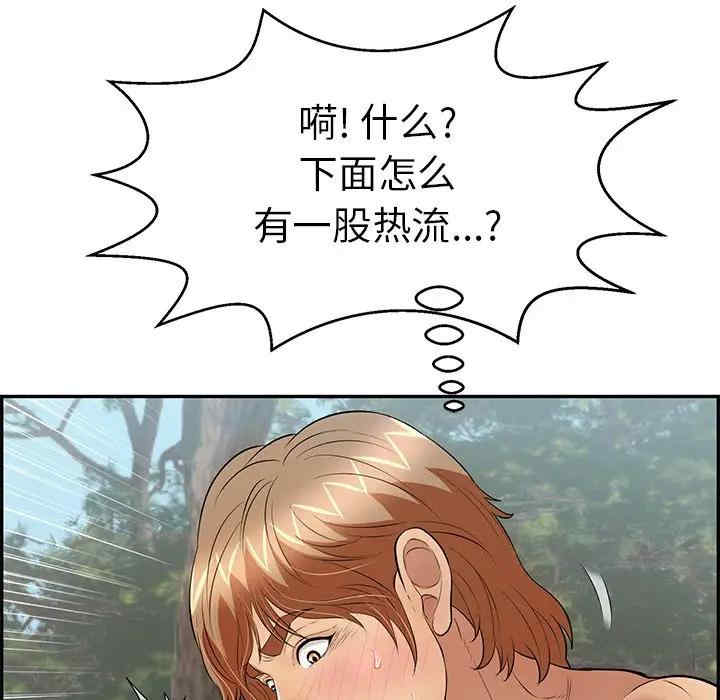 韩国漫画致命的你韩漫_致命的你-第78话在线免费阅读-韩国漫画-第116张图片