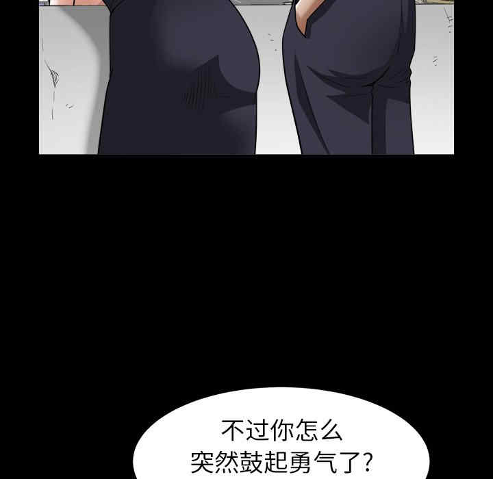 韩国漫画圈套韩漫_圈套-第20话在线免费阅读-韩国漫画-第30张图片