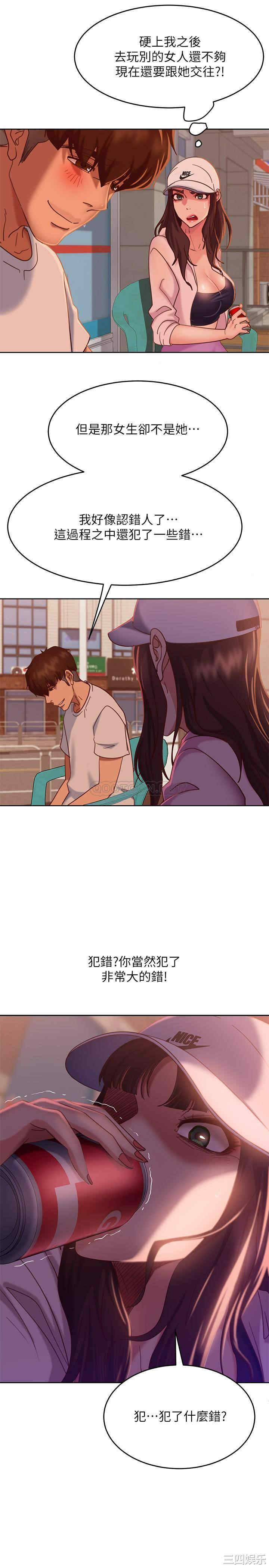 韩国漫画韩漫_不良女房客-第14话在线免费阅读-韩国漫画-第29张图片