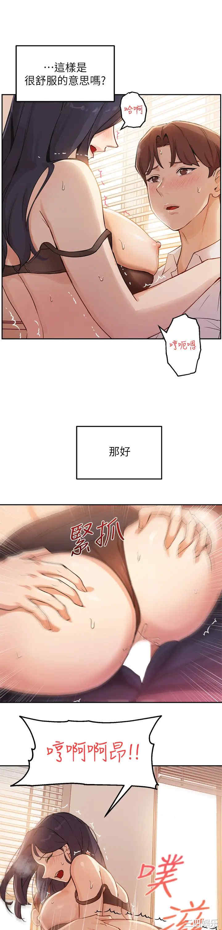 韩国漫画韩漫_指导女大生-第4话在线免费阅读-韩国漫画-第38张图片