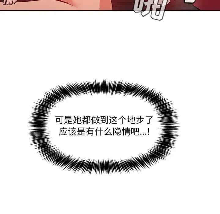 韩国漫画梦幻直播间韩漫_梦幻直播间-第56话在线免费阅读-韩国漫画-第5张图片