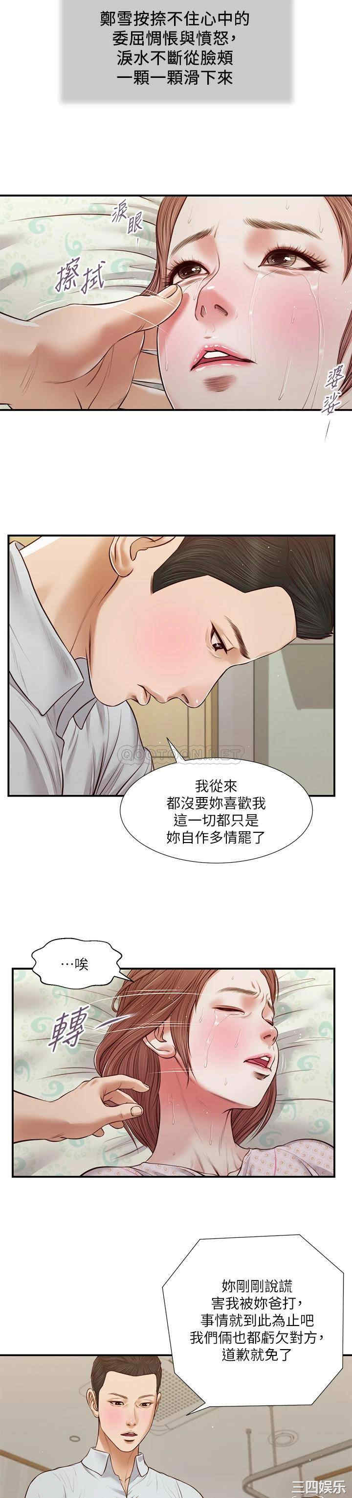 韩国漫画小妾/妾(十七岁初恋)韩漫_小妾/妾(十七岁初恋)-第71话在线免费阅读-韩国漫画-第9张图片