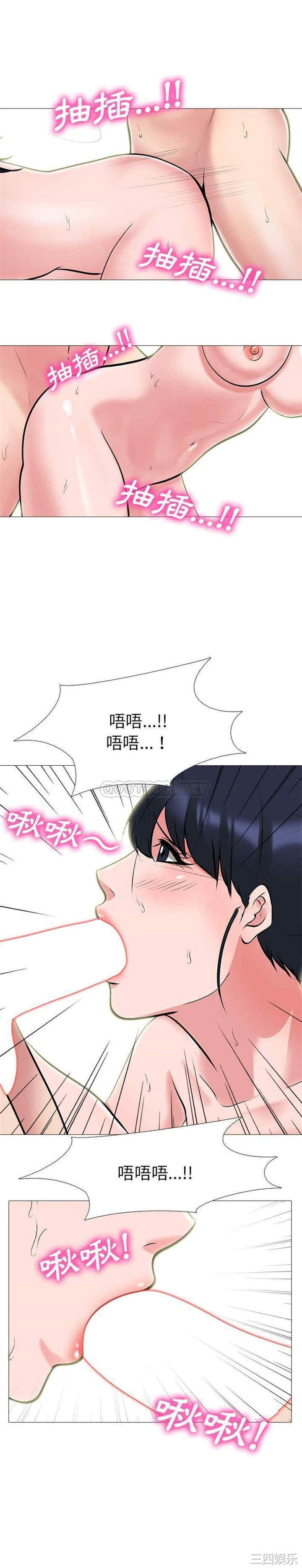 韩国漫画心机女教授韩漫_心机女教授-第66话在线免费阅读-韩国漫画-第4张图片