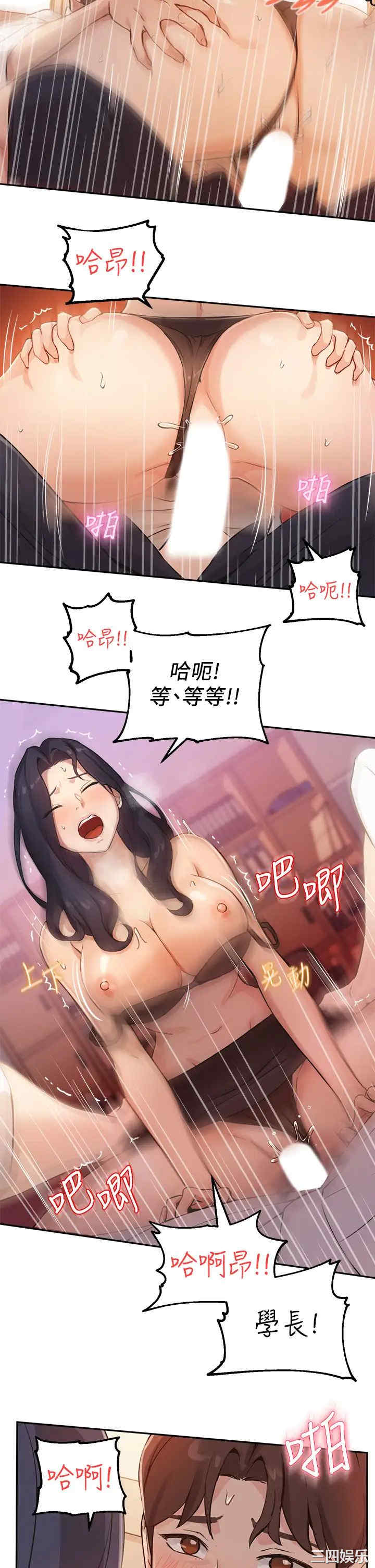 韩国漫画韩漫_指导女大生-第4话在线免费阅读-韩国漫画-第39张图片