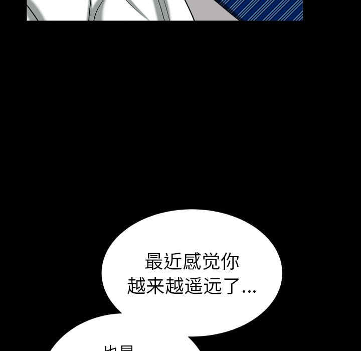 韩国漫画圈套韩漫_圈套-第20话在线免费阅读-韩国漫画-第35张图片