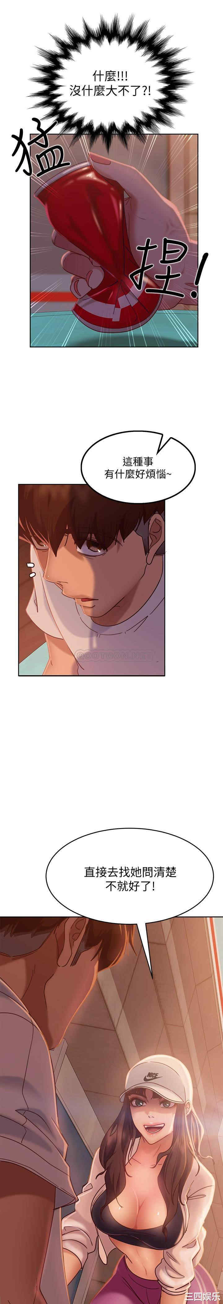 韩国漫画韩漫_不良女房客-第14话在线免费阅读-韩国漫画-第31张图片