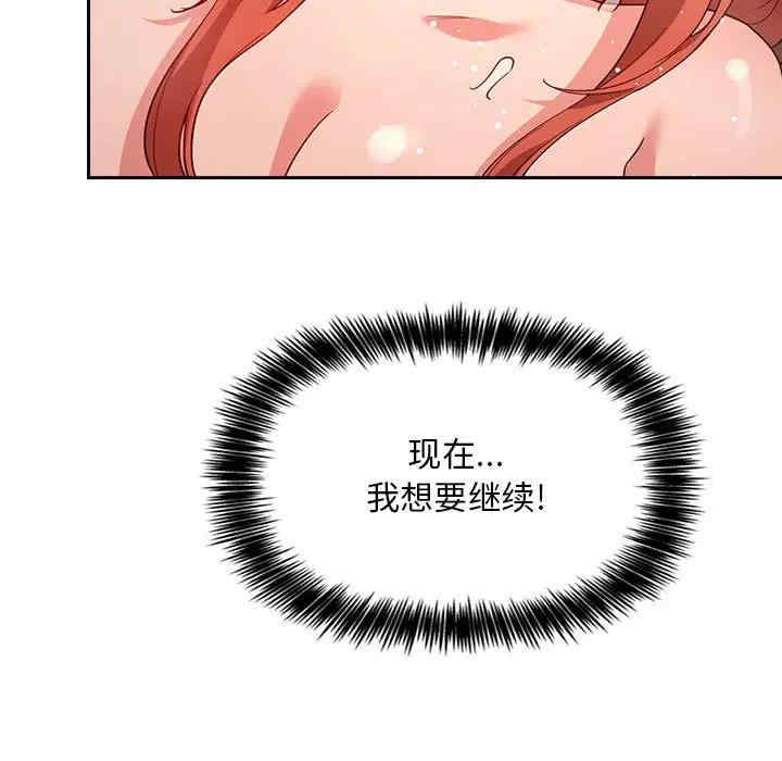 韩国漫画梦幻直播间韩漫_梦幻直播间-第56话在线免费阅读-韩国漫画-第7张图片