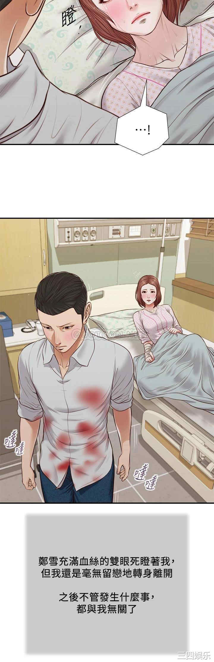 韩国漫画小妾/妾(十七岁初恋)韩漫_小妾/妾(十七岁初恋)-第71话在线免费阅读-韩国漫画-第11张图片