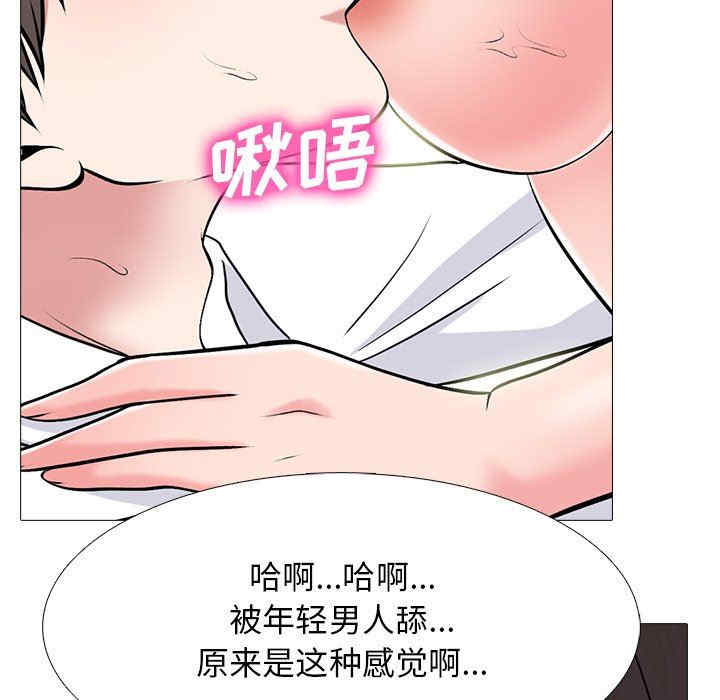 韩国漫画心机女教授韩漫_心机女教授-第79话在线免费阅读-韩国漫画-第113张图片