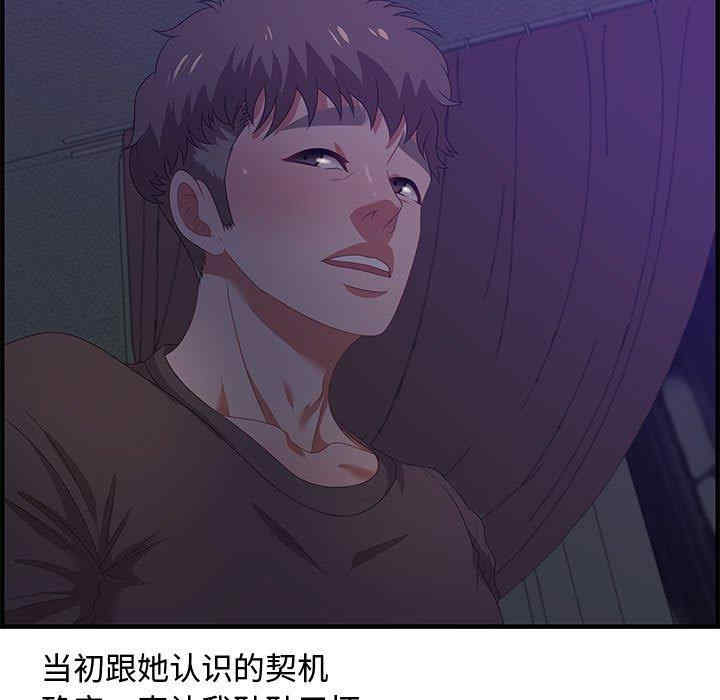 韩国漫画零距离聊天室韩漫_零距离聊天室-第17话在线免费阅读-韩国漫画-第43张图片