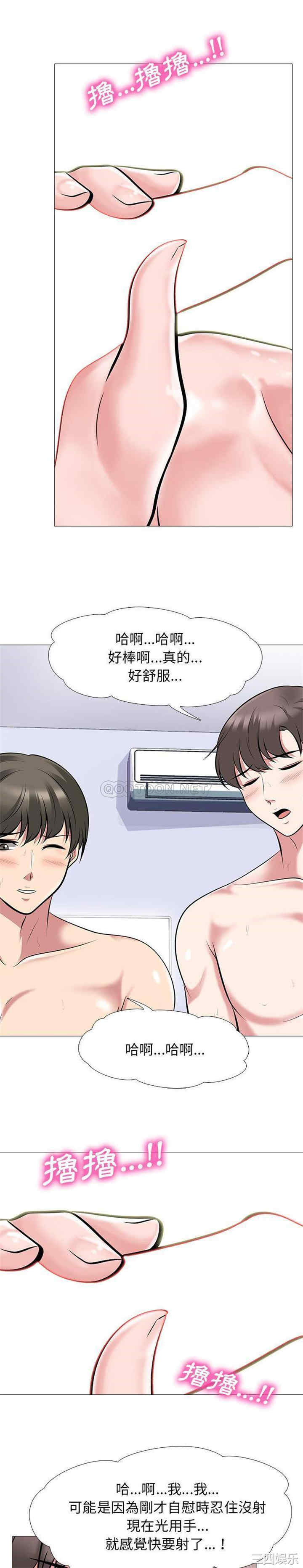 韩国漫画心机女教授韩漫_心机女教授-第66话在线免费阅读-韩国漫画-第5张图片