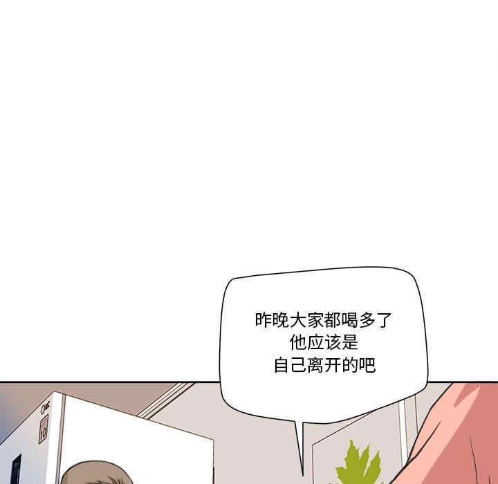 韩国漫画小说家的暧昧韩漫_小说家的暧昧-第28话在线免费阅读-韩国漫画-第71张图片