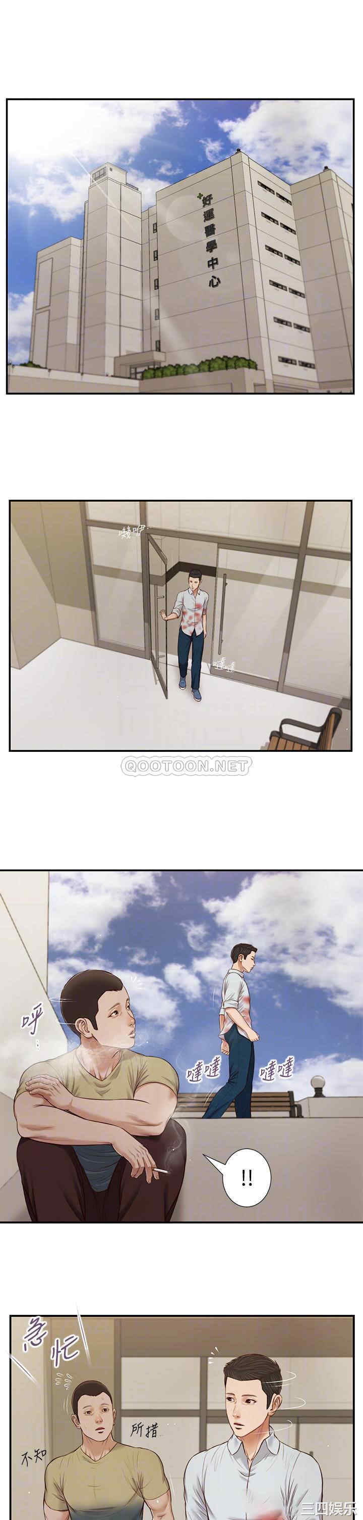 韩国漫画小妾/妾(十七岁初恋)韩漫_小妾/妾(十七岁初恋)-第71话在线免费阅读-韩国漫画-第12张图片