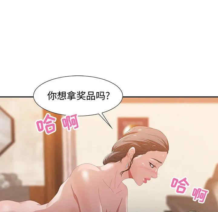 韩国漫画零距离聊天室韩漫_零距离聊天室-第4话在线免费阅读-韩国漫画-第42张图片