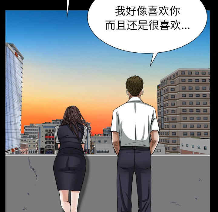 韩国漫画圈套韩漫_圈套-第20话在线免费阅读-韩国漫画-第38张图片