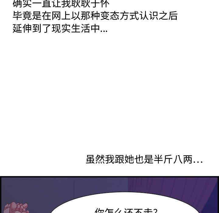 韩国漫画零距离聊天室韩漫_零距离聊天室-第17话在线免费阅读-韩国漫画-第44张图片