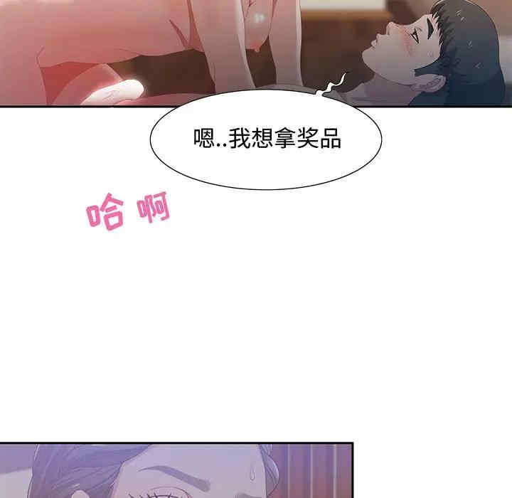 韩国漫画零距离聊天室韩漫_零距离聊天室-第4话在线免费阅读-韩国漫画-第43张图片