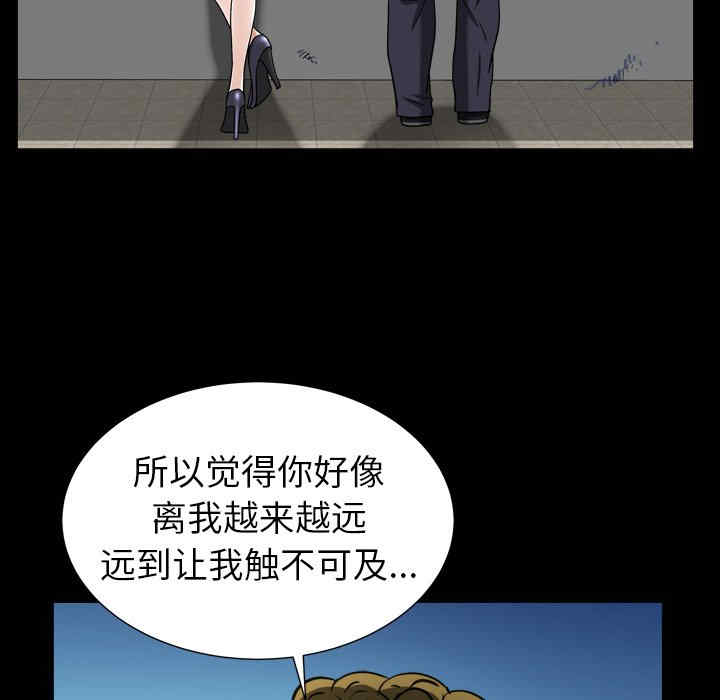 韩国漫画圈套韩漫_圈套-第20话在线免费阅读-韩国漫画-第39张图片