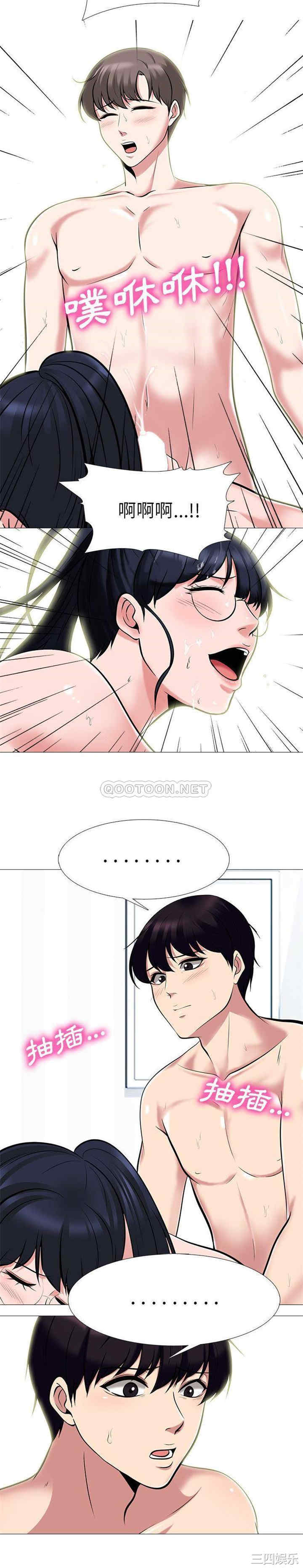 韩国漫画心机女教授韩漫_心机女教授-第66话在线免费阅读-韩国漫画-第7张图片