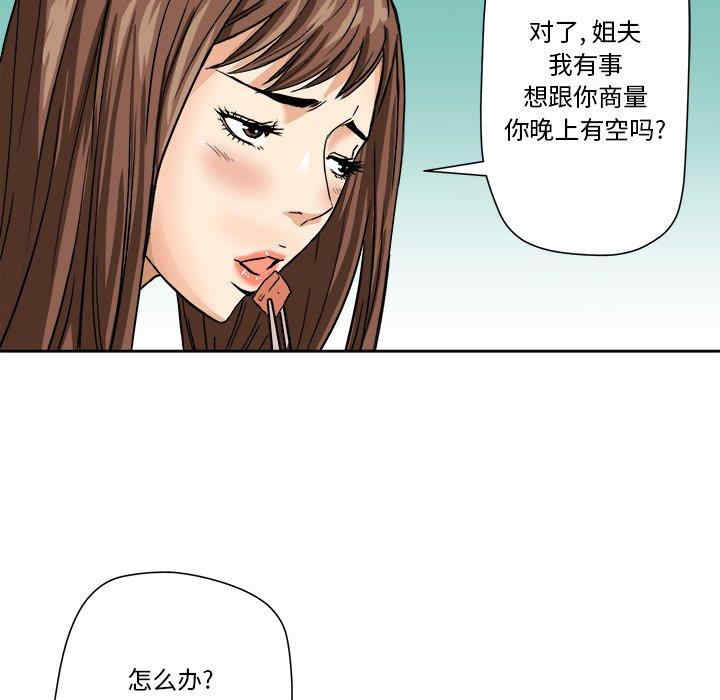 韩国漫画小说家的暧昧韩漫_小说家的暧昧-第28话在线免费阅读-韩国漫画-第73张图片