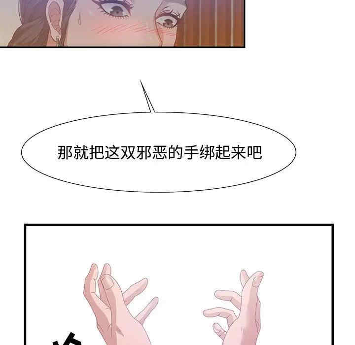韩国漫画零距离聊天室韩漫_零距离聊天室-第4话在线免费阅读-韩国漫画-第44张图片